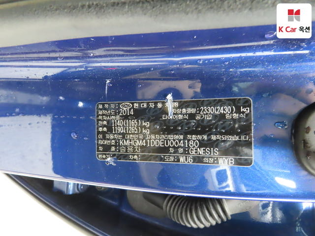 Hyundai_Genesis _DH G330 Premium AWD_2014