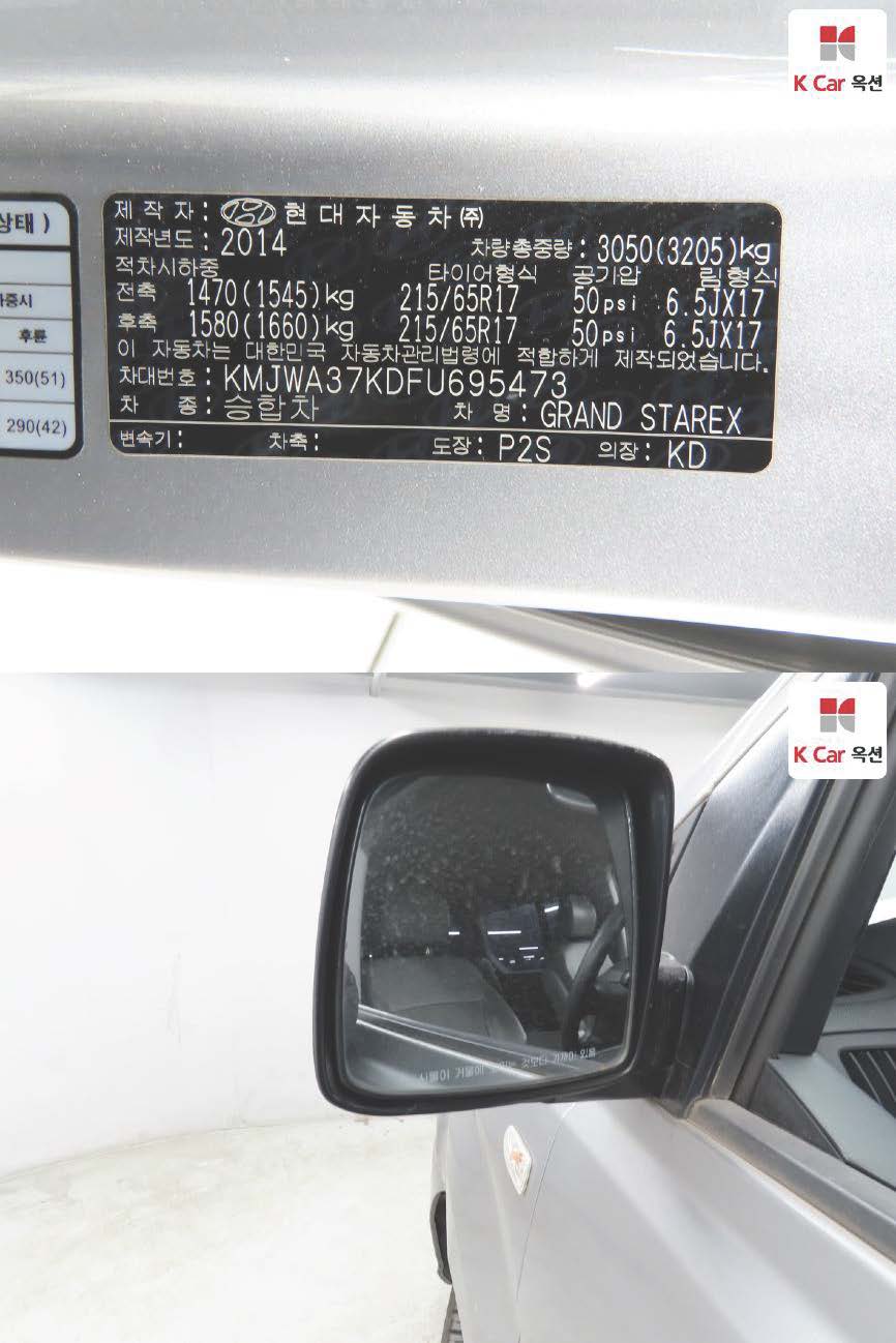 Hyundai_Grand Starex_4WD 11-passenger wagon CVX Premium_2015