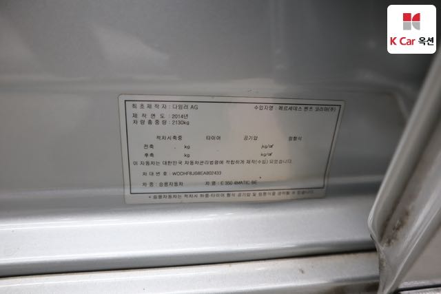 Benz _E-Class_E350 4MATIC Avantgarde_2014